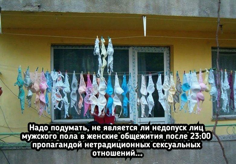 Надпдидуипь и яімни лижвдпйуск пиц смужшщмм жеискиепБщежития пипл итп пропагандой традиции дии ексуальрыхи
