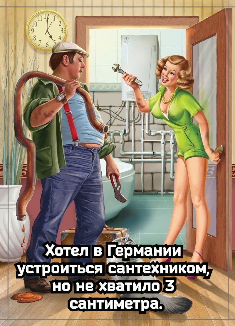 УЕ Хотел в_Грмании в устроиться сантехником ы 78 нонехватило5 6