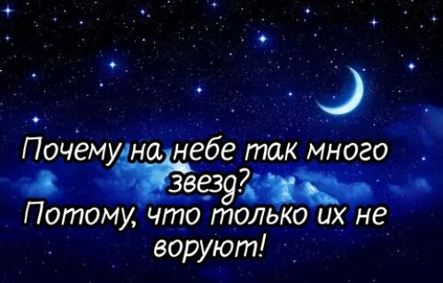 воруют 3