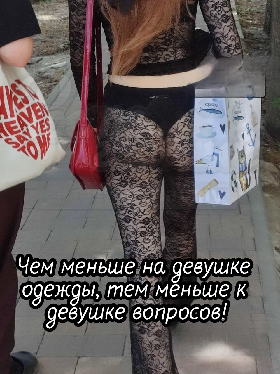 Чем меньше на девушке одежды, тем меньше к девушке вопросов!