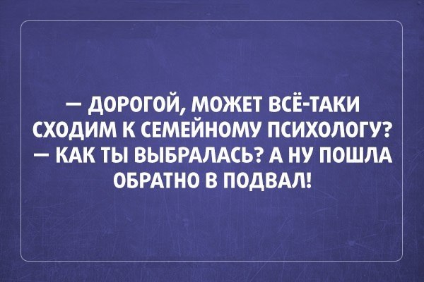 дорогой может всЁ тАки сходим к снмнйному психологуэ кдк ты выврдлдсьг А ну пошпА оврдтно в подвдт