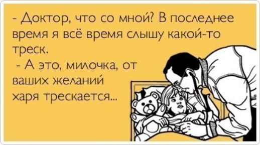 Доктор что со мной В посдеАнее время я всё время Аышу какой то треск А это МИАОЧКЗ от ваших ЖСАаНИЙ харя трескается