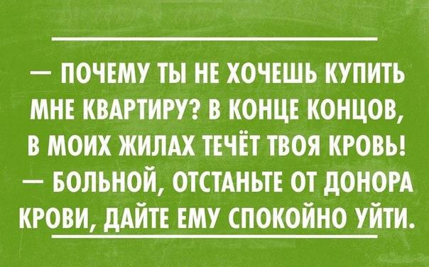 почвму ты не хочъшь купить МНЕ кштигп в концъ концов в моих жилдх тнчЁт твоя кговы вольной ОТСТАНЬТЕ от доном крови дАЙТЕ ему спокойно уйти