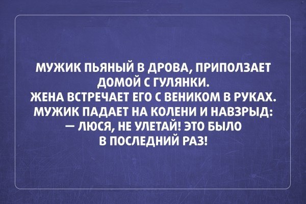 мужик пьяный в дговд пгиползмт домой гулянки жннд ВСТРЕЧАЕТ его с внником в рукдх мужик пддднт нд колнни и НАВЗРЫД пюся НЕ упнтдй это БЫЛО в последний РАЗ