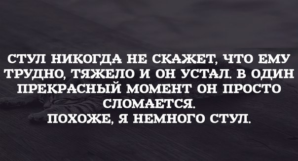 Похоже я немного стул