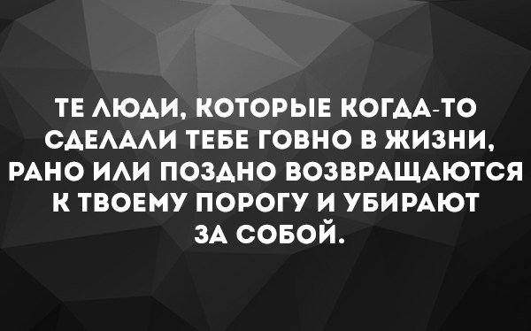 тв МОАИ которыв КОГАА ТО САЕАААИ ТЕБЕ говно в жизни РАНО ии поздно возвмшАются к твоему порогу и увимют ЗА совой
