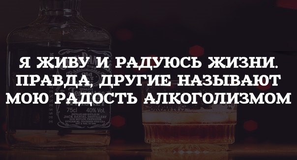 Я ЖИВУ И РАДУЮСЬ ЖИЗНИ ПРАВДА ДРУГИЕ НАЗЫВАЮТ МОЮ РАДОСТЬ АПКОГОПИЗМОМ