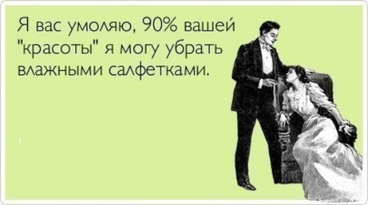 Я вас умоххяъо 90 вашей красоты я могу убрать ВАЗЖНЫМИ СВфеТКНМИ