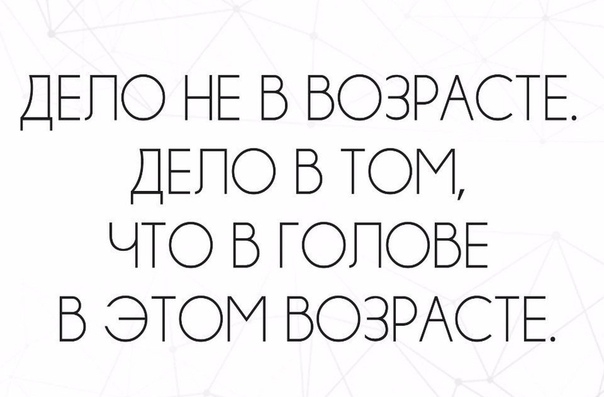 ДЕПО НЕ В БОЗРАСТЕ ДЕПО В ТОМ ЧТО В ГОПОВЕ В ЭТОМ БОЗРАСТЕ