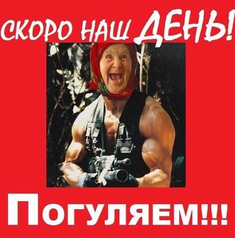 скощнАшДЕРЫ Погулявмш