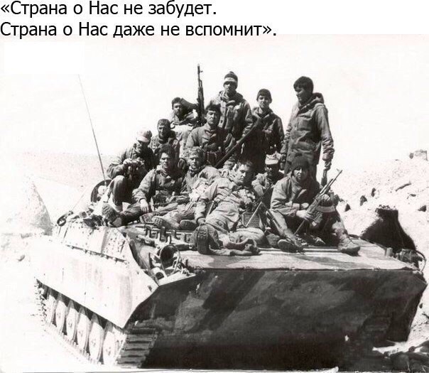 Страна 0 Нас не забудет Страна 0 Нас даже не вспомнит