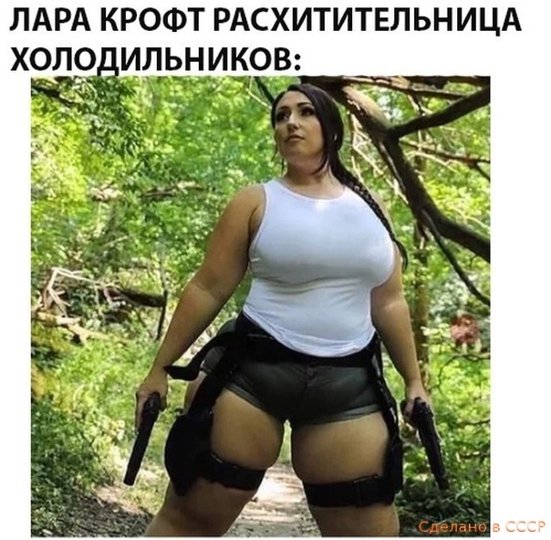 ЛАРА КРОФТ РАсхититвльницд холо_оиильнкв