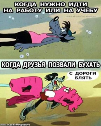 когдА Щ РАБоту ШШ Щ дРУЗЬЯ ПОЗВАЛИ БУХАТЬ СДОРОГИ _ ы ЁЁЁ