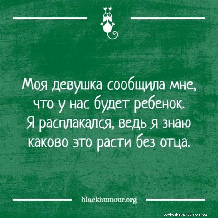Моя девушка сообщила мне что у нас будет ребенок Я расплакался ведь я знаю каково это расги без отца ЫМЬЬцпюшш в кашуэнмт 5рс5 те