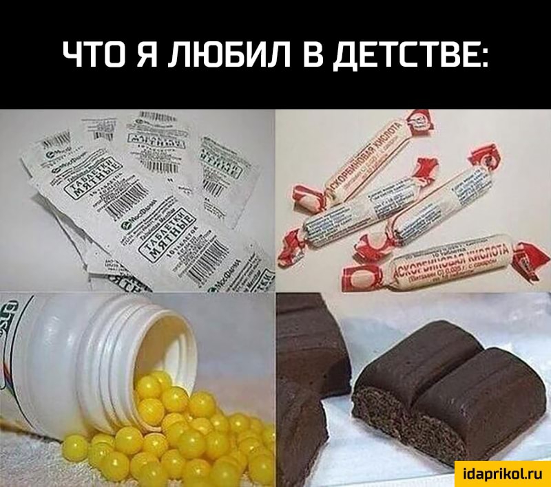 ЧТО Я ЛЮБИЛ В ДЕТСТВЕ іыаргікшц