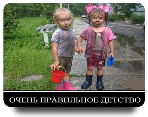ОЧЕП 1Ь ПРАВИЛЬНОЕ ДЕТСТВО