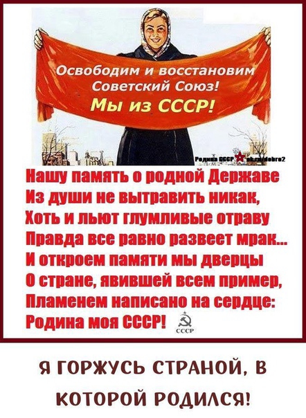 я горжусь СТРАНОЙ в которой родыют
