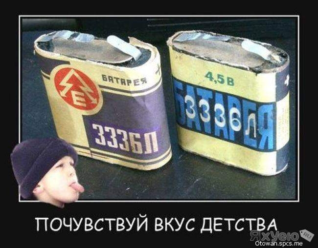 ПОЧУВСТВУЙ ВКУС ДЕТСТВА рзте