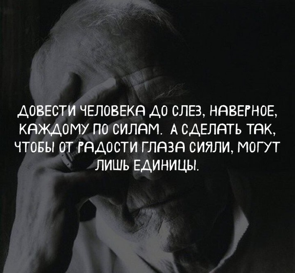 _ ЕЛОВЕКВ А0 СЛЕЗ НдВЕГНОЕ ОМУ ИЛдМ А САЕЛдТЬ ТНК ТЭГ АОСТЁЁЮЗН СИЯЛИ МОГУТ 1ЛИШЬ ИНИЦЫ