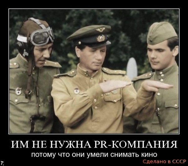 ы в і ИМ НЕ НУЖНА РККОМПАНИЯ ПОТОМУ ЧТО ОНИ умели СНИМаТЬ КИНО СДСпано в П