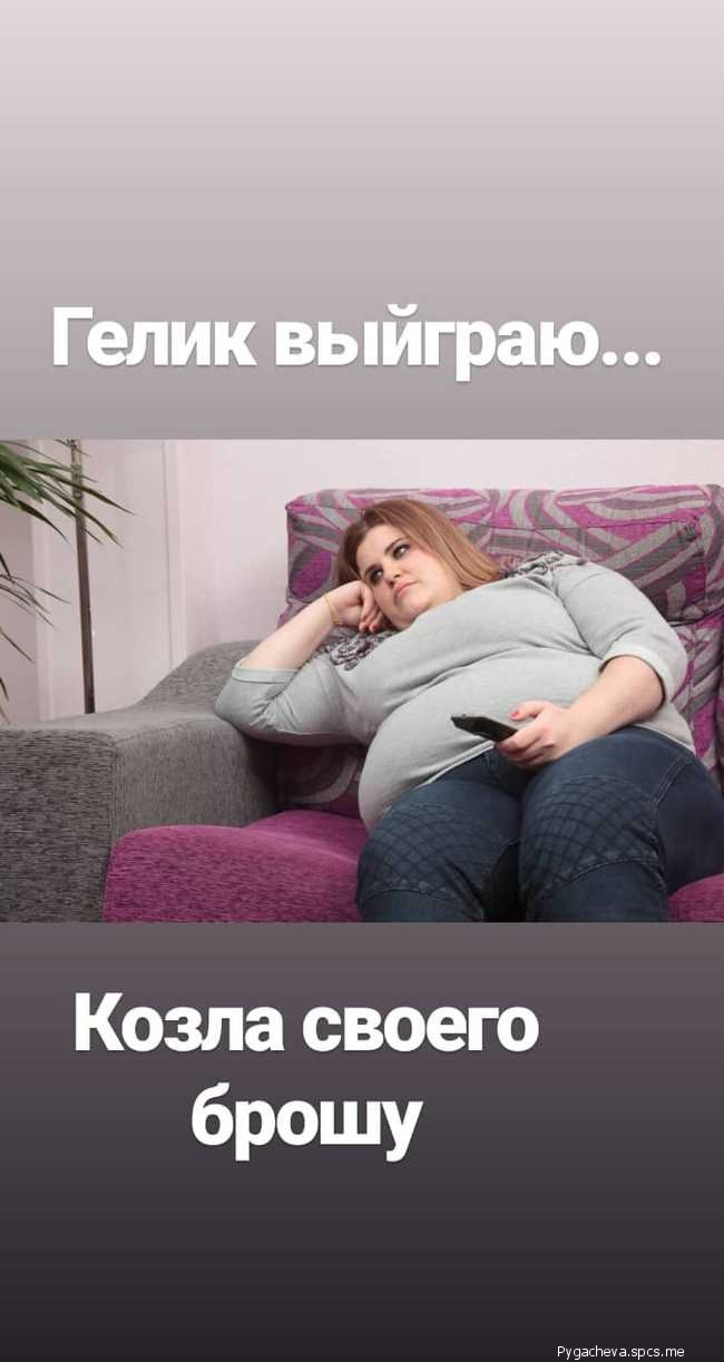 Козпа своею брошу