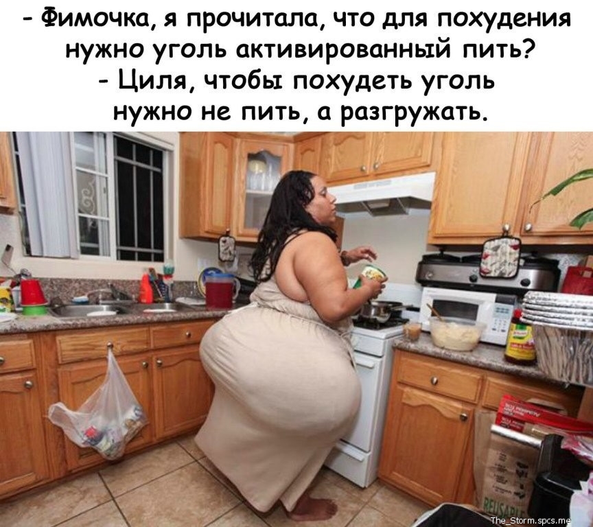 Фимочка я прочитала что для похудения нужно уголь активированный пить Циля чтобы похудеть уголь нужно не пить а разгружать тиеіьтгт эрсэ ті
