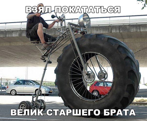ВЕЛИК СТАРШЕГО БРАТАЙі