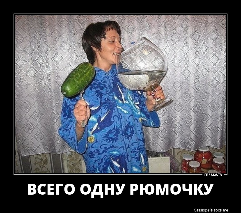 _ тззми ВСЕГО ОДНУ РЮМОЧКУ