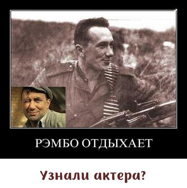 РЭМБО ОТДЫХАЕТ 7 и р Ё к и и Л и Н 3 у