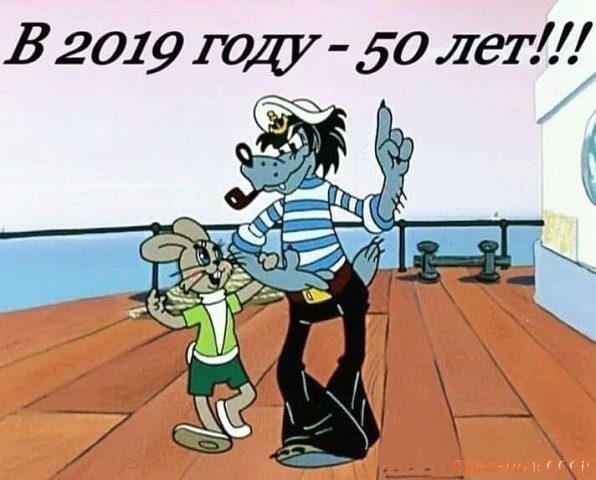 В 2019 под 50 лет