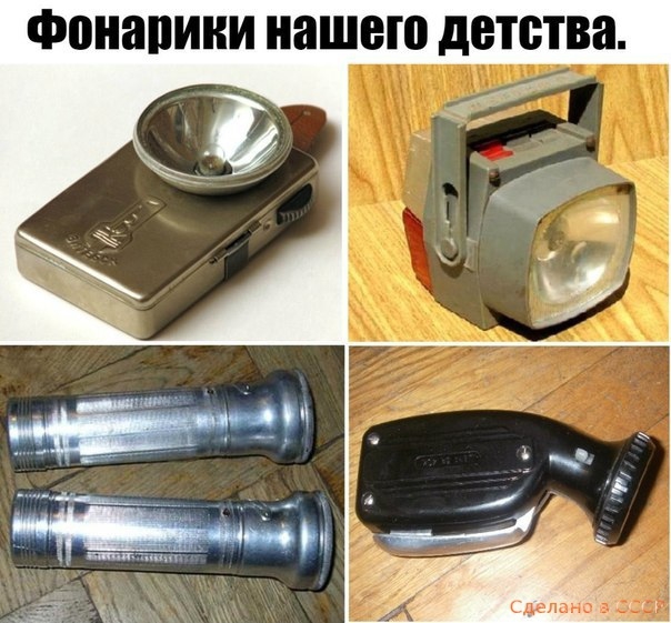 Фонапини нашего детства