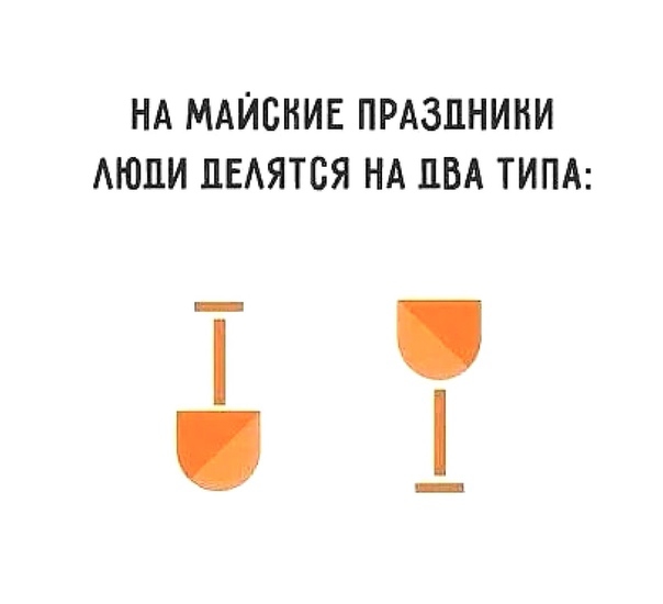 НА МАЙСКИЕ ПРАЗДНИКИ АЮПИ ПЕАЯТСЯ НА ПВА ТИПА