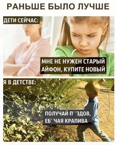 РАНЬШЕ БЫЛО ЛУЧШЕ г