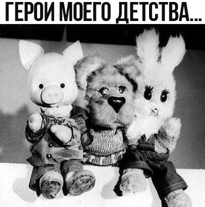 ГЕРОИ МПЕГП дЕТСТВА