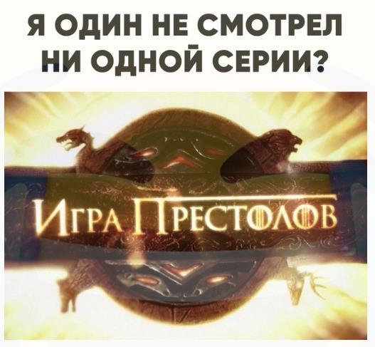 я один нв смотрвл ни одной сврииэ 1