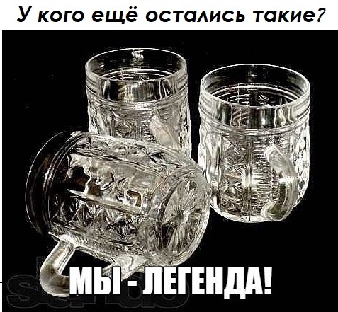 У кого ещё остались такие