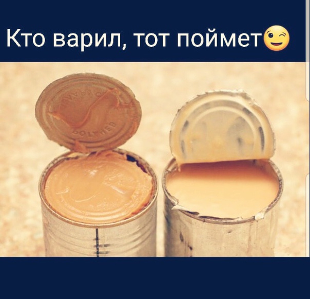 Кто варил тот пойметФ