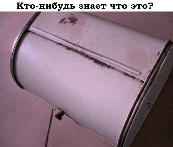Кто нибудь знает _что это