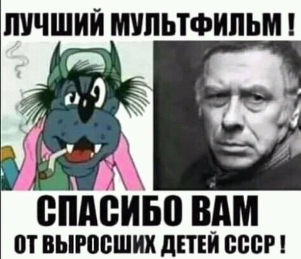 ЛУЧШИЙ МУЛЬТФИЛЬМ _ ЛТ ВЫРЛВШИХ дПЕИ сссг
