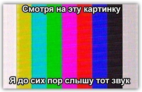 на эту картинку Брет пор слышу тот звук