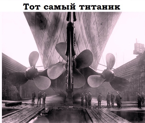 Тот самый титаник ЧМ