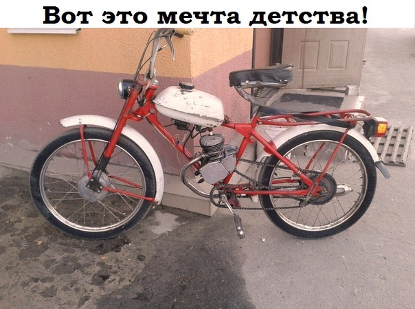 Вот это мечта детс ва