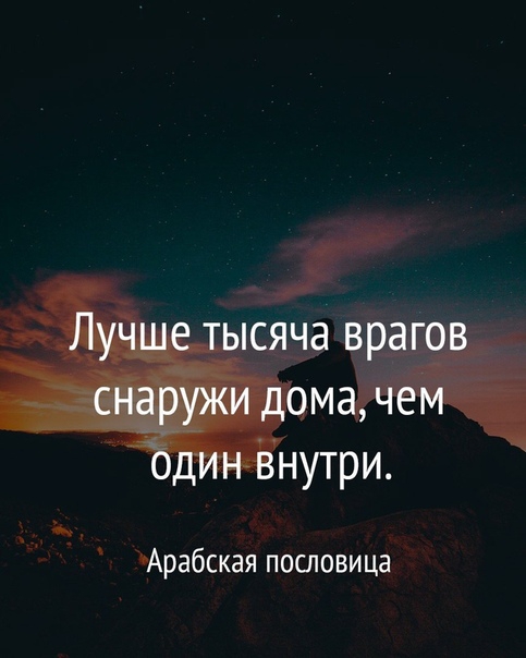 нутри Арабская пословица