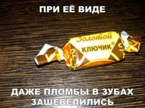 ПРИ ЕЁ ВИДЕ