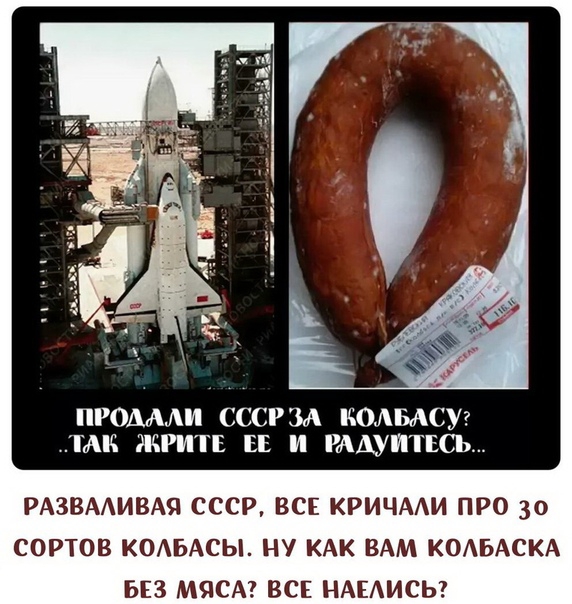 251 и РОДА СССРЗА КОЛМСУ ТАК ЖРИТЕ ЕЕ И РААУИТЕСЬ РАЗВААИВАЧ СССР ВСЕ КРИЧААИ ПРО 30 СОРТОВ КОАБАСЫ НУ КАК ВАМ КОАБАСКА БЕЗ МЯСА ВСЕ НАЕАИСЬ