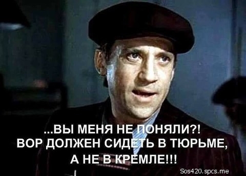 ВЫ МЕНЯ Н НЯЛИ ВОР дОПЖЕН СИД Ь В ТЮРЬМЕ А НЕ В КВ МЛЕ 50542п эрсэ те