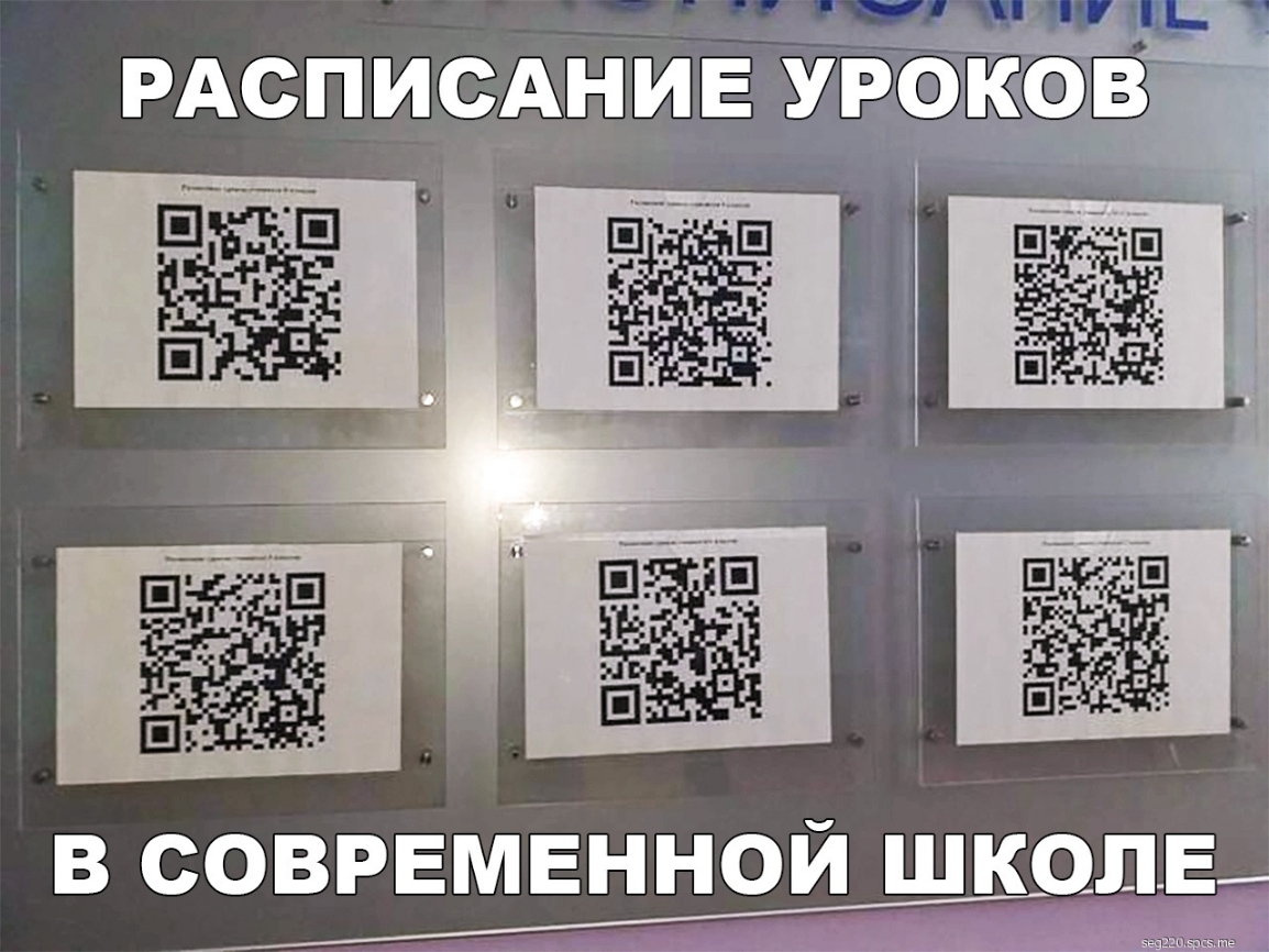 в соврвмвнной школе