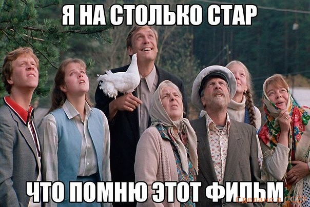 я настолько стяг