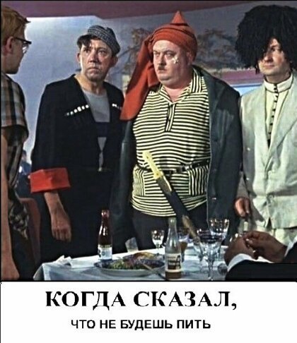 ЧТО Е БУДЕШЬ ПИТЬ