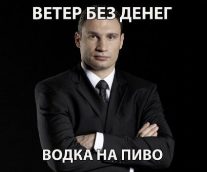 ВЕТЕР Б дЕНЕГ вода пиво
